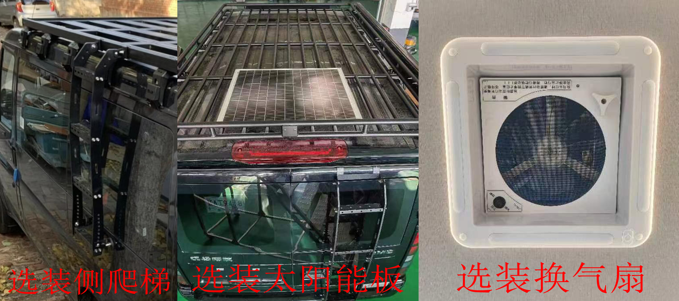 鷹力牌LYF5040TSYF4宿營(yíng)車(chē)公告圖片