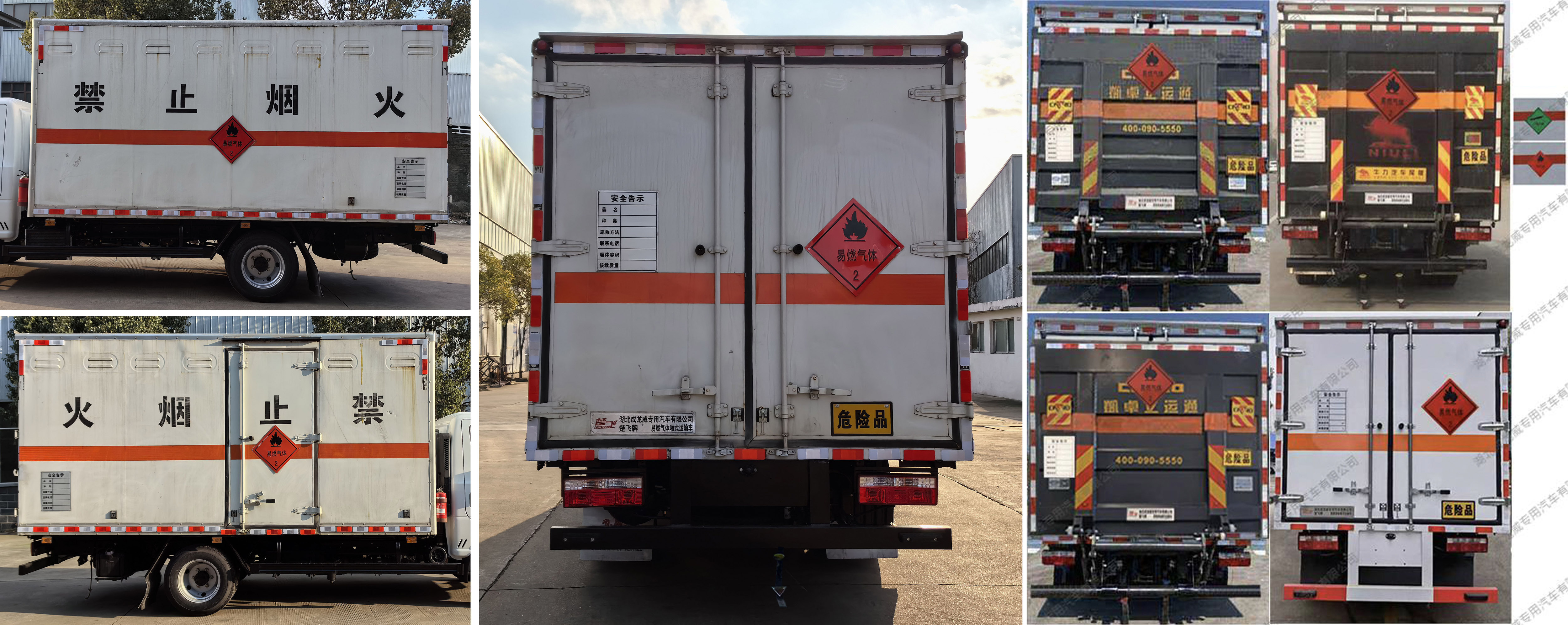 楚飛牌CLQ5045XRQ6E易燃?xì)怏w廂式運(yùn)輸車公告圖片