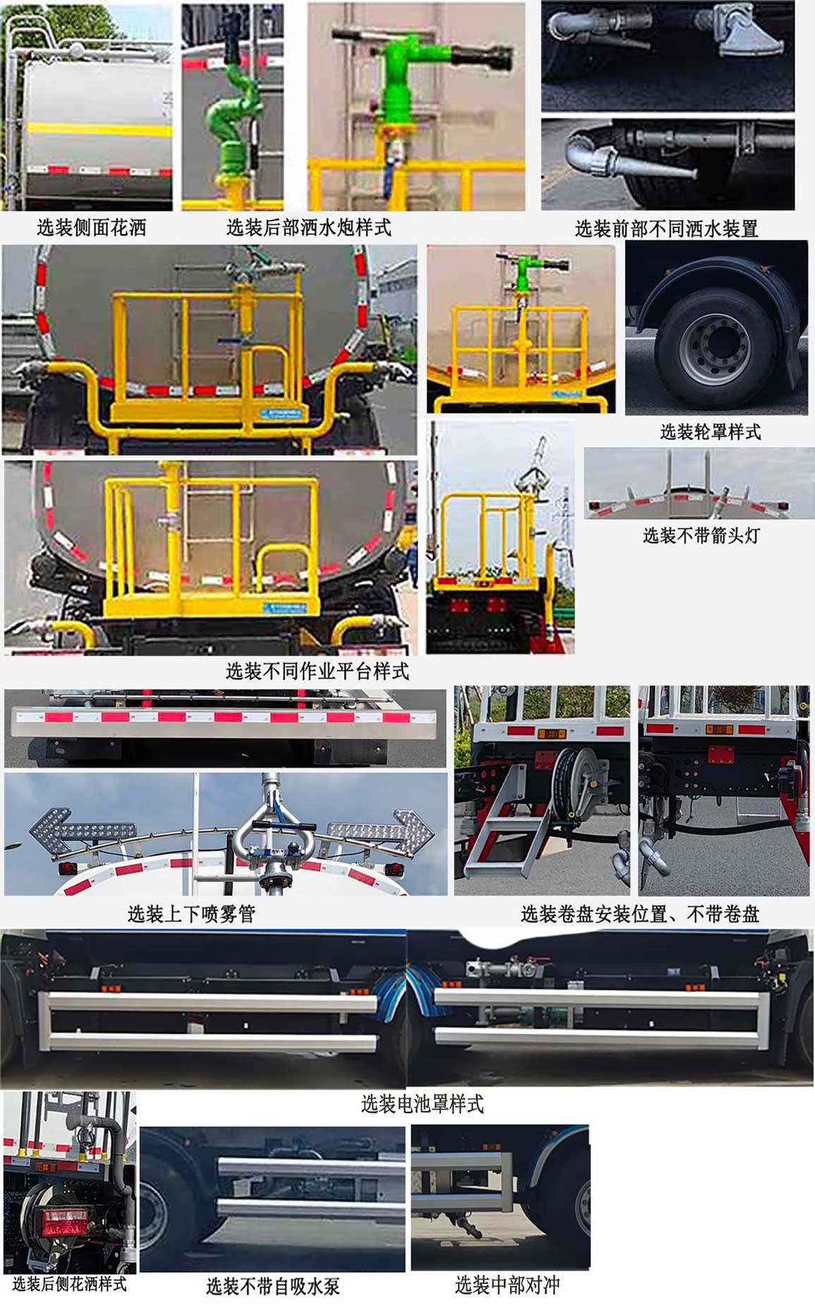 程力牌CL5187GSSBEV纯电动洒水车公告图片