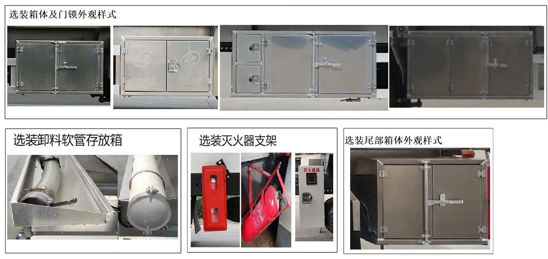 齐星牌QXC5327GRYZ6B易燃液体罐式运输车公告图片