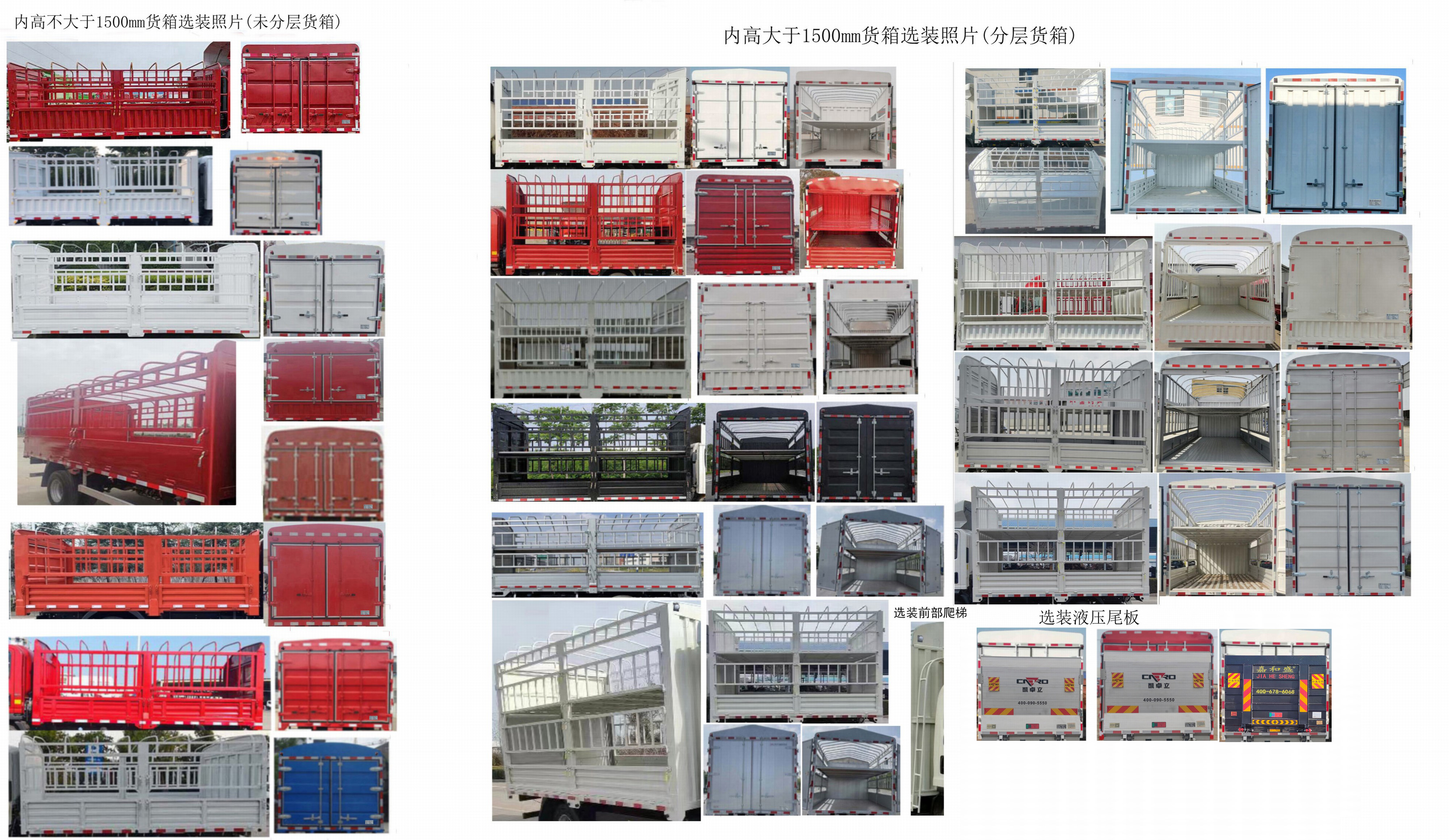 陕汽牌SX5045CCYBEV341N1纯电动仓栅式运输车公告图片