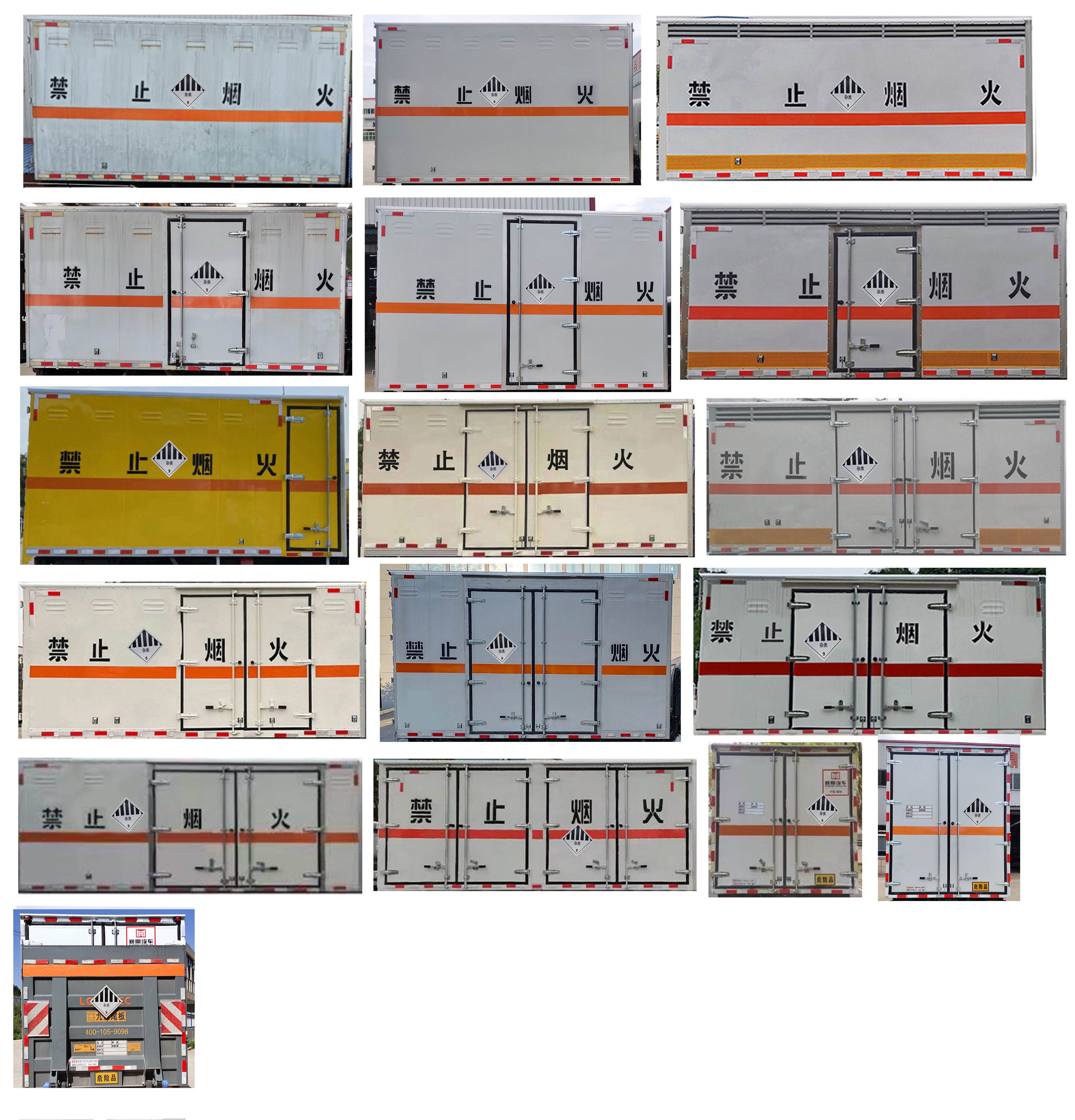 襄鑫鼎牌XDV5044XZWJ6雜項危險物品廂式運輸車公告圖片