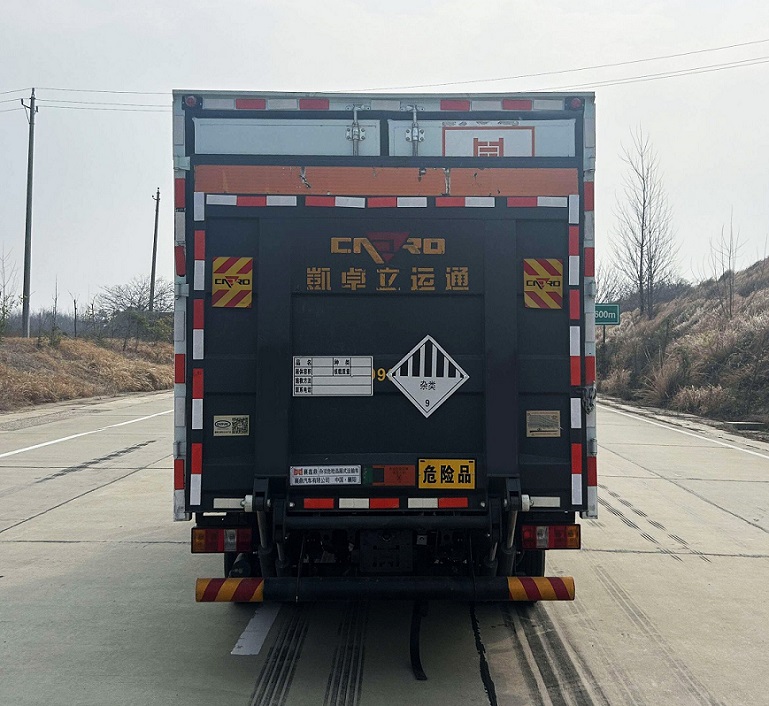 襄鑫鼎牌XDV5044XZWJ6雜項危險物品廂式運輸車公告圖片