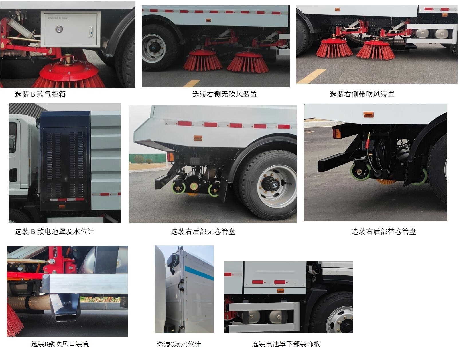 犀重牌AXZ5120TSLSXBEV纯电动扫路车公告图片