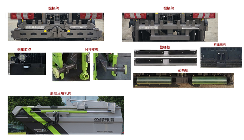 中联牌ZBH5040ZZZHFABEV纯电动自装卸式垃圾车公告图片