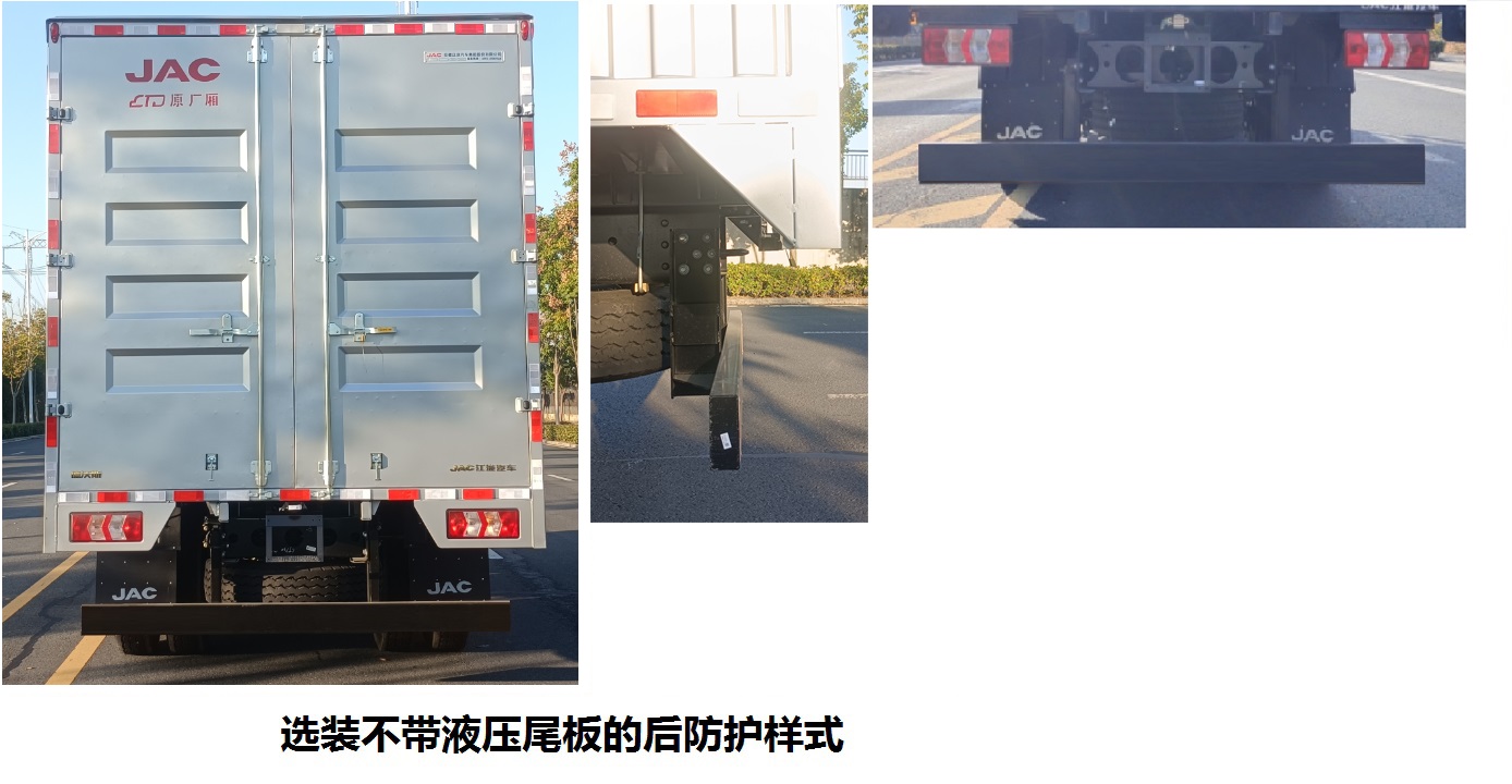 江淮牌HFC5118XXYP41K1D7S厢式运输车公告图片