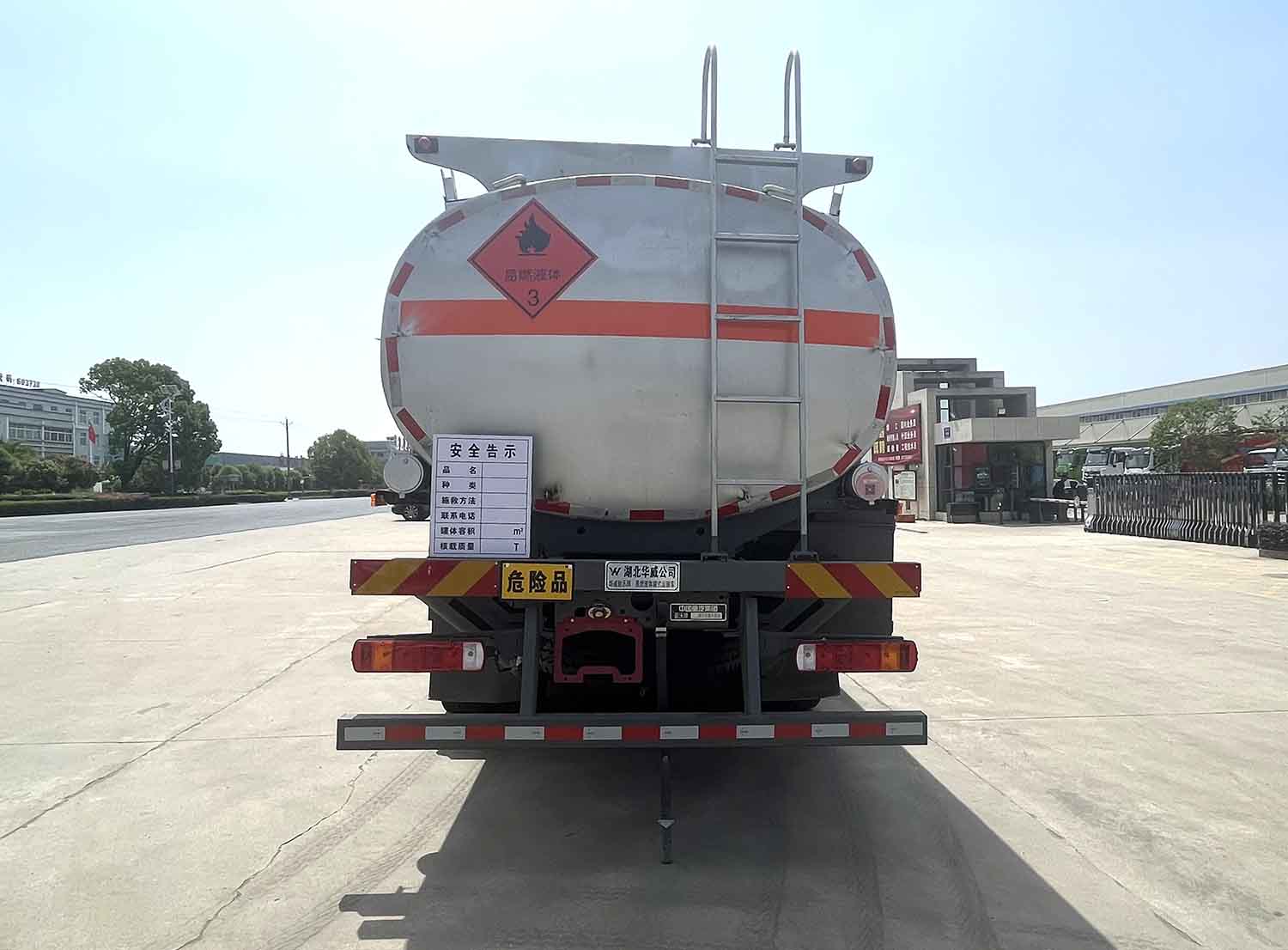 華威馳樂牌SGZ5325GRYZZ6T5易燃液體罐式運(yùn)輸車公告圖片