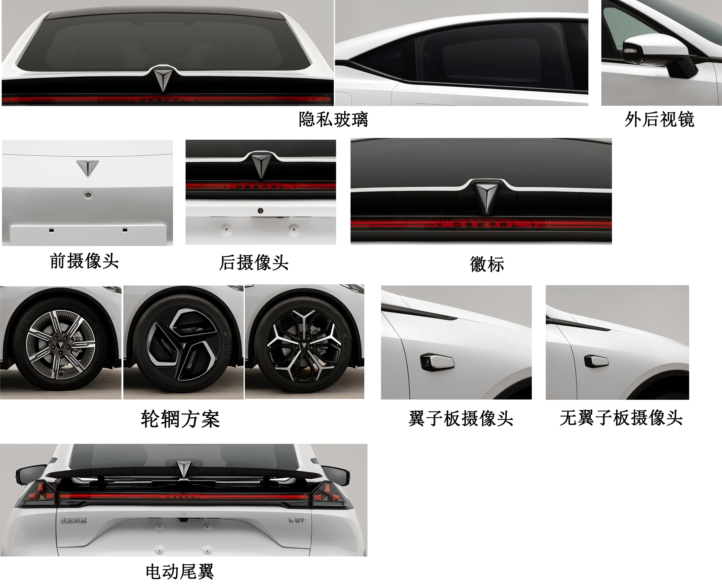 长安牌SC7006AASBEV纯电动轿车公告图片