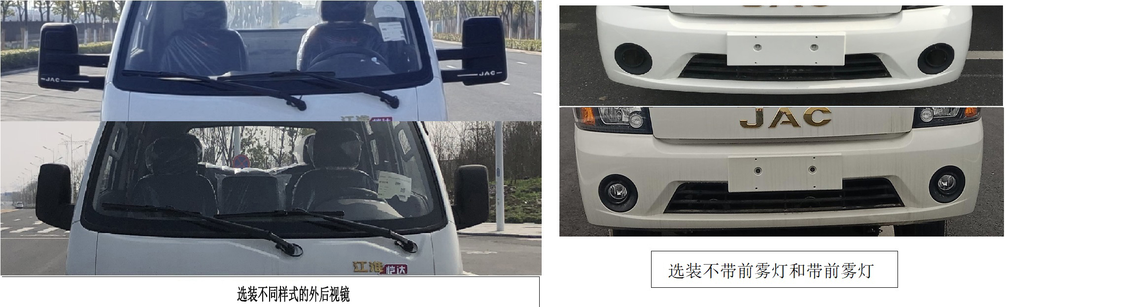 江淮牌HFC1036RV3E6C1S-1载货汽车公告图片