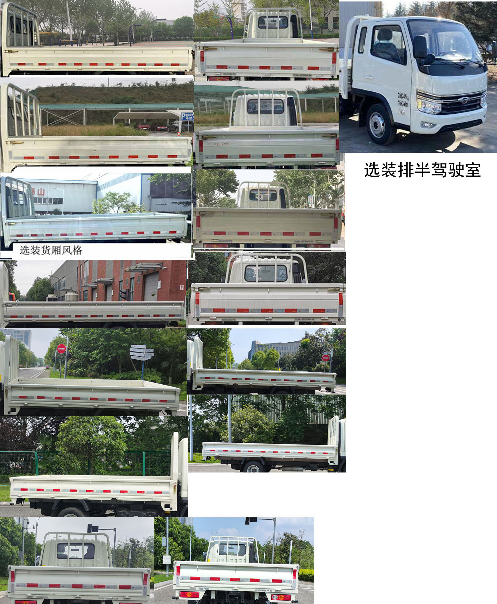 BJ1035V5JV6-30 福田牌144马力单桥汽油4.1米国六载货汽车图片
