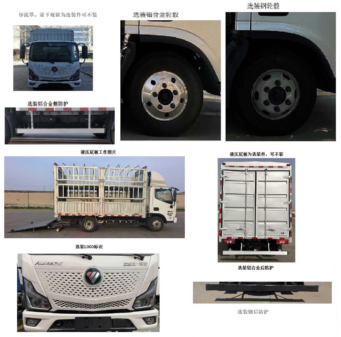 福田牌BJ5045CCYEVU6純電動倉柵式運(yùn)輸車公告圖片