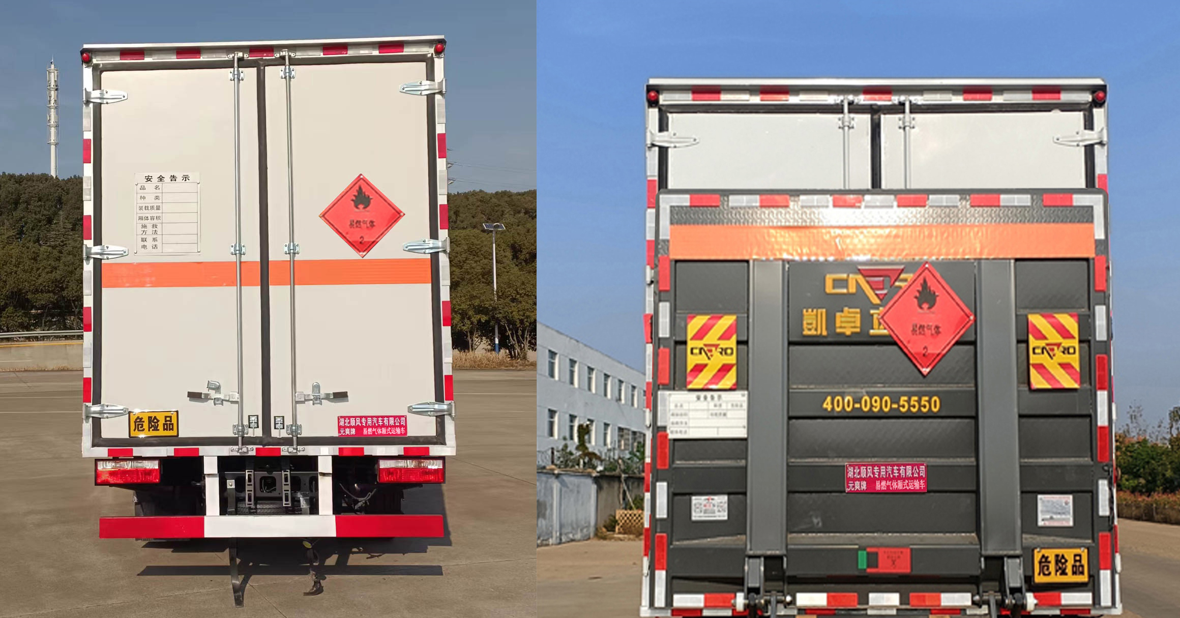 元爽牌SFZ5046XRQE6易燃气体厢式运输车公告图片