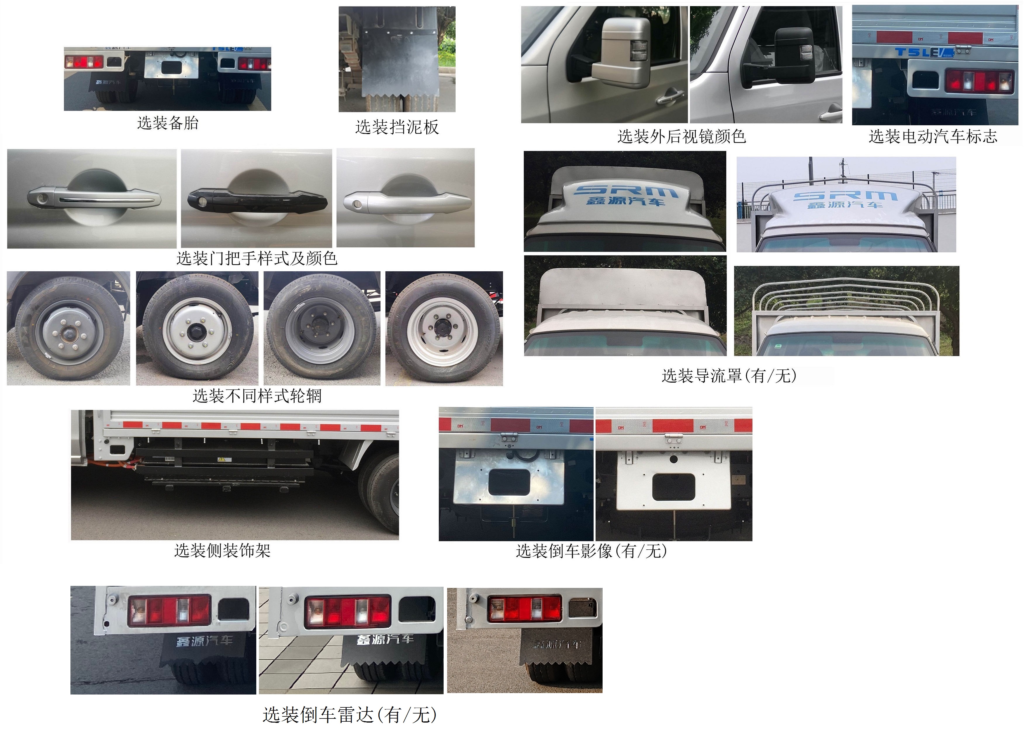 鑫源牌JKC5034CCYD0X5BEV純電動(dòng)倉(cāng)柵式運(yùn)輸車公告圖片