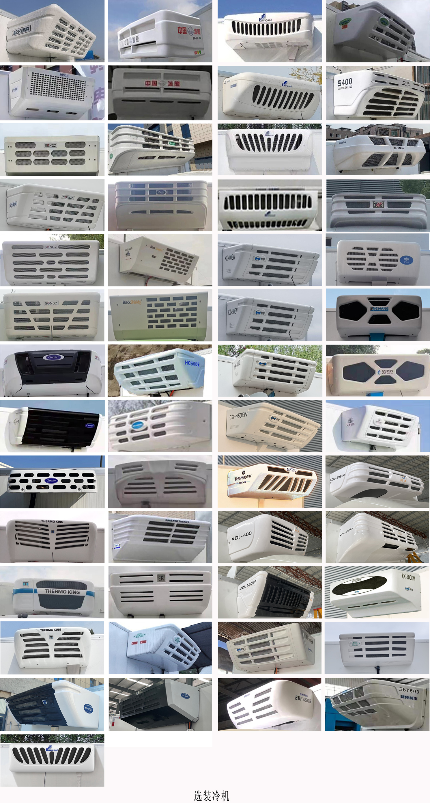 遠(yuǎn)程牌JGL5047XLCBEVGR8純電動(dòng)冷藏車公告圖片