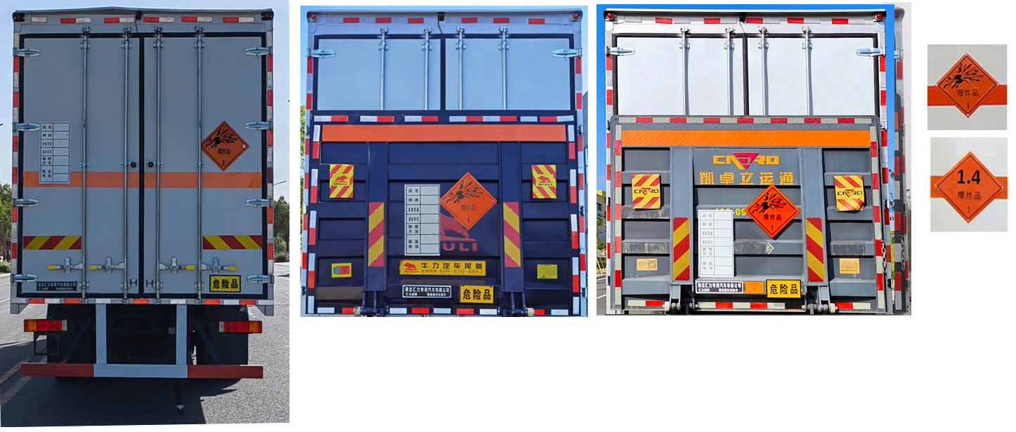 匯力威牌VVV5220XQYDFH6爆破器材運(yùn)輸車公告圖片