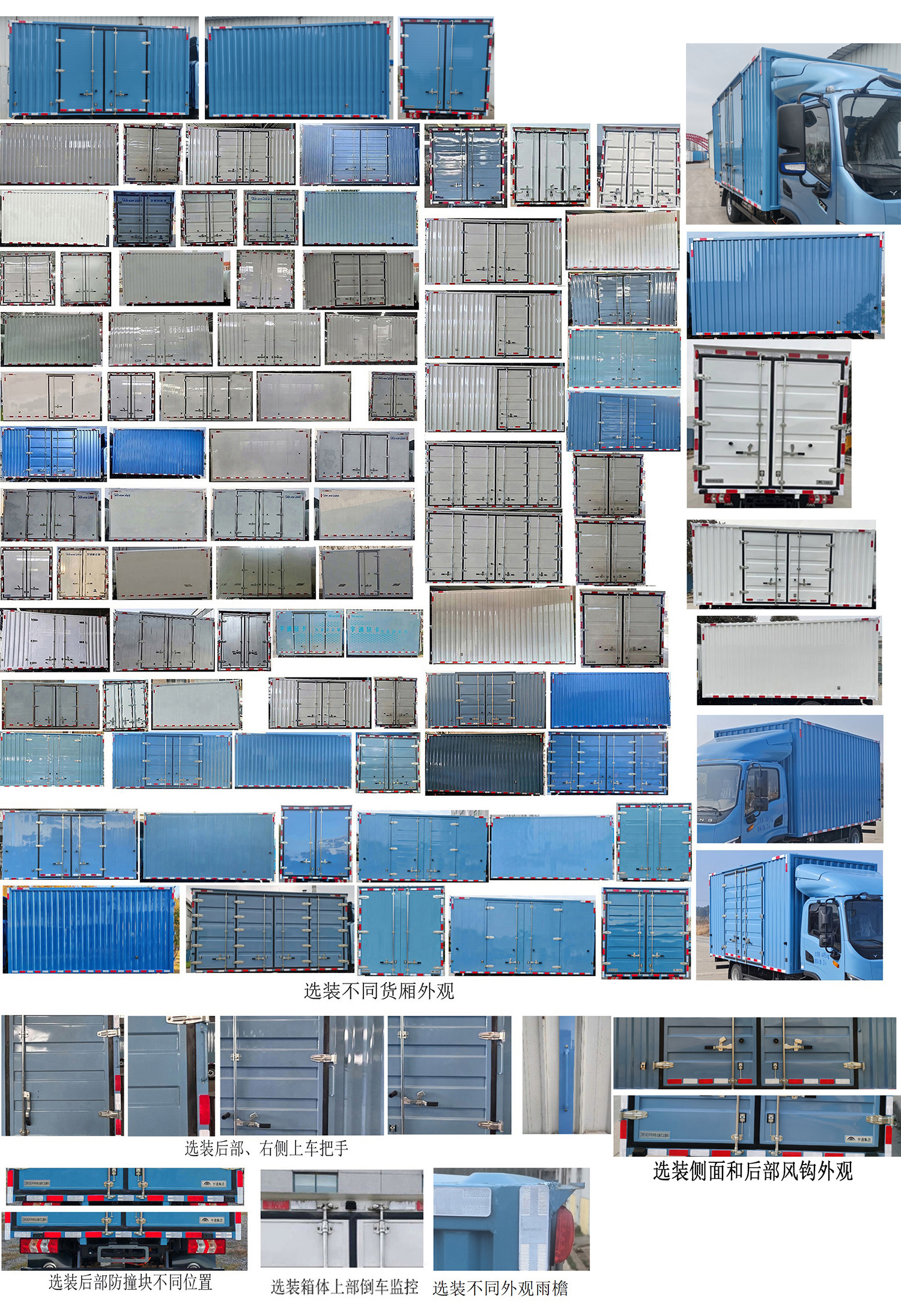 宇通牌ZKH5045XXYBEV10純電動(dòng)廂式運(yùn)輸車公告圖片