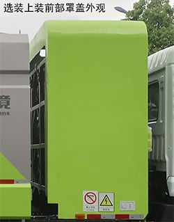 中聯(lián)牌ZBH5180TXSCZFCEV燃料電池洗掃車公告圖片