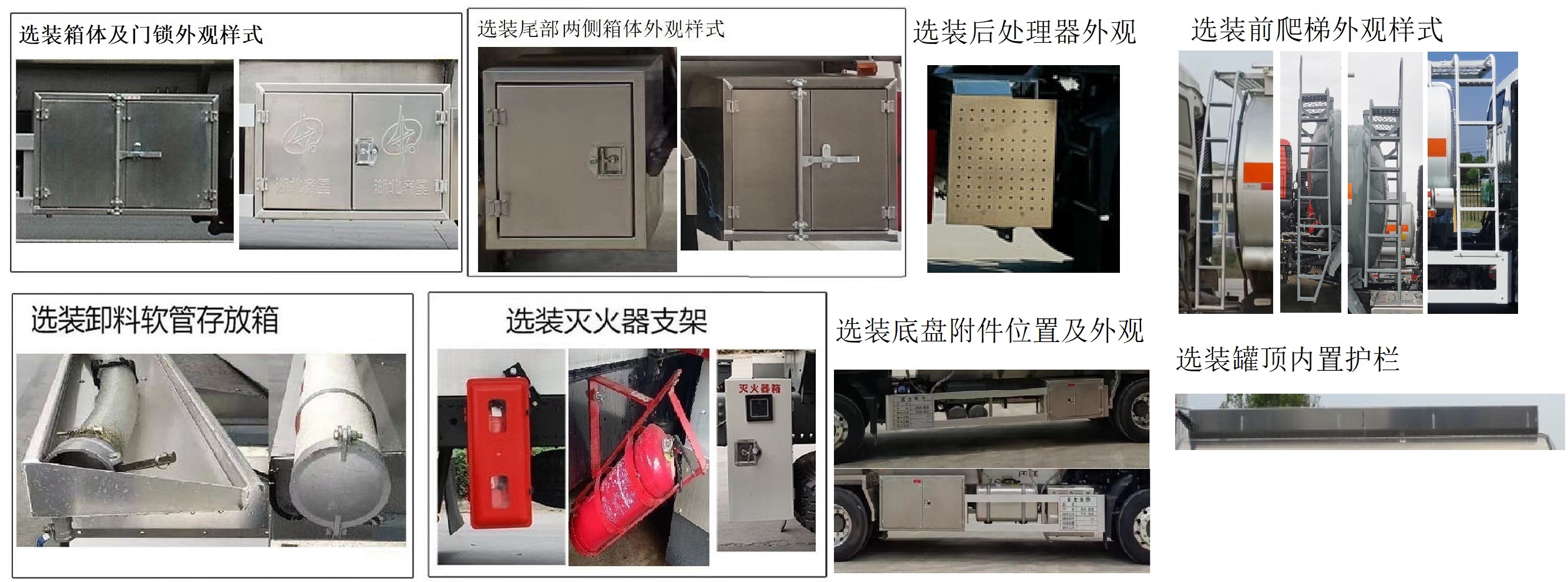 齐星牌QXC5267GRYZ6A易燃液体罐式运输车公告图片