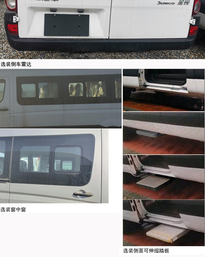 江淮牌HFC6551K1H2S多用途乘用车公告图片