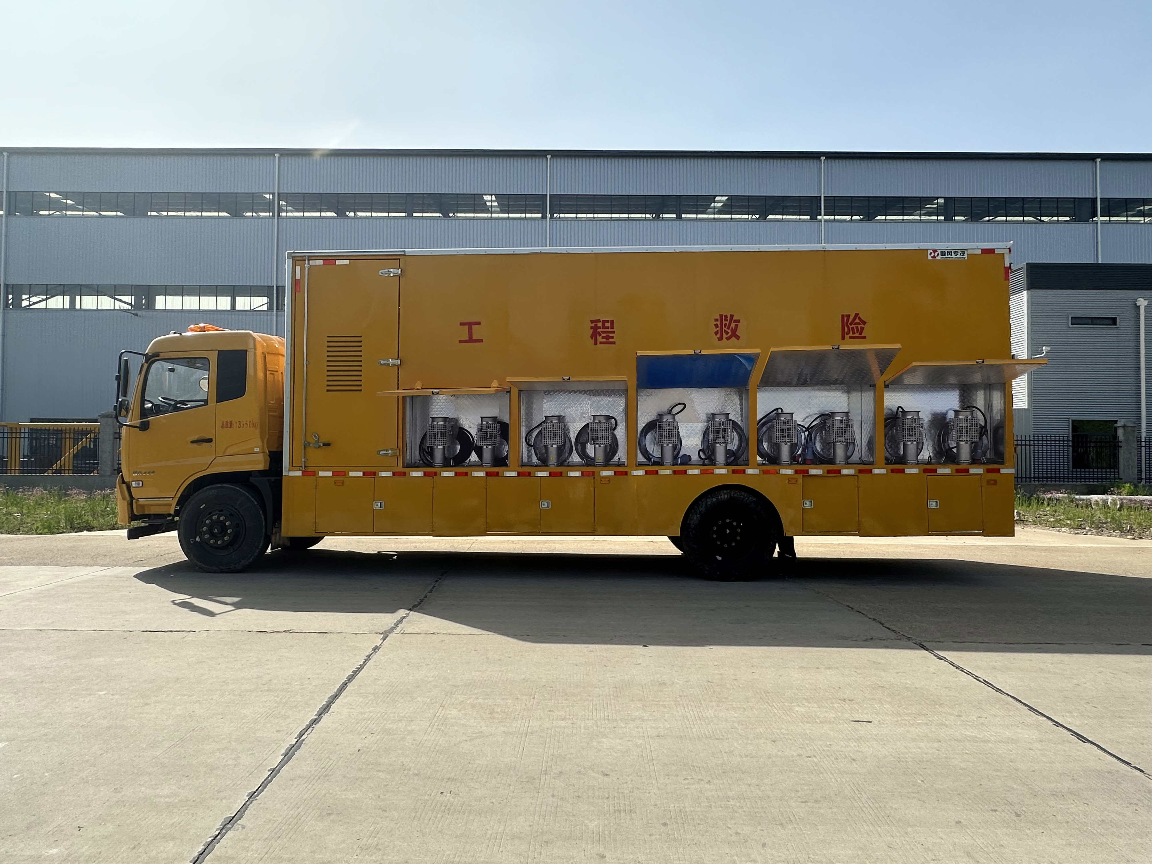 元爽牌SFZ5140XXHD6救險(xiǎn)車公告圖片