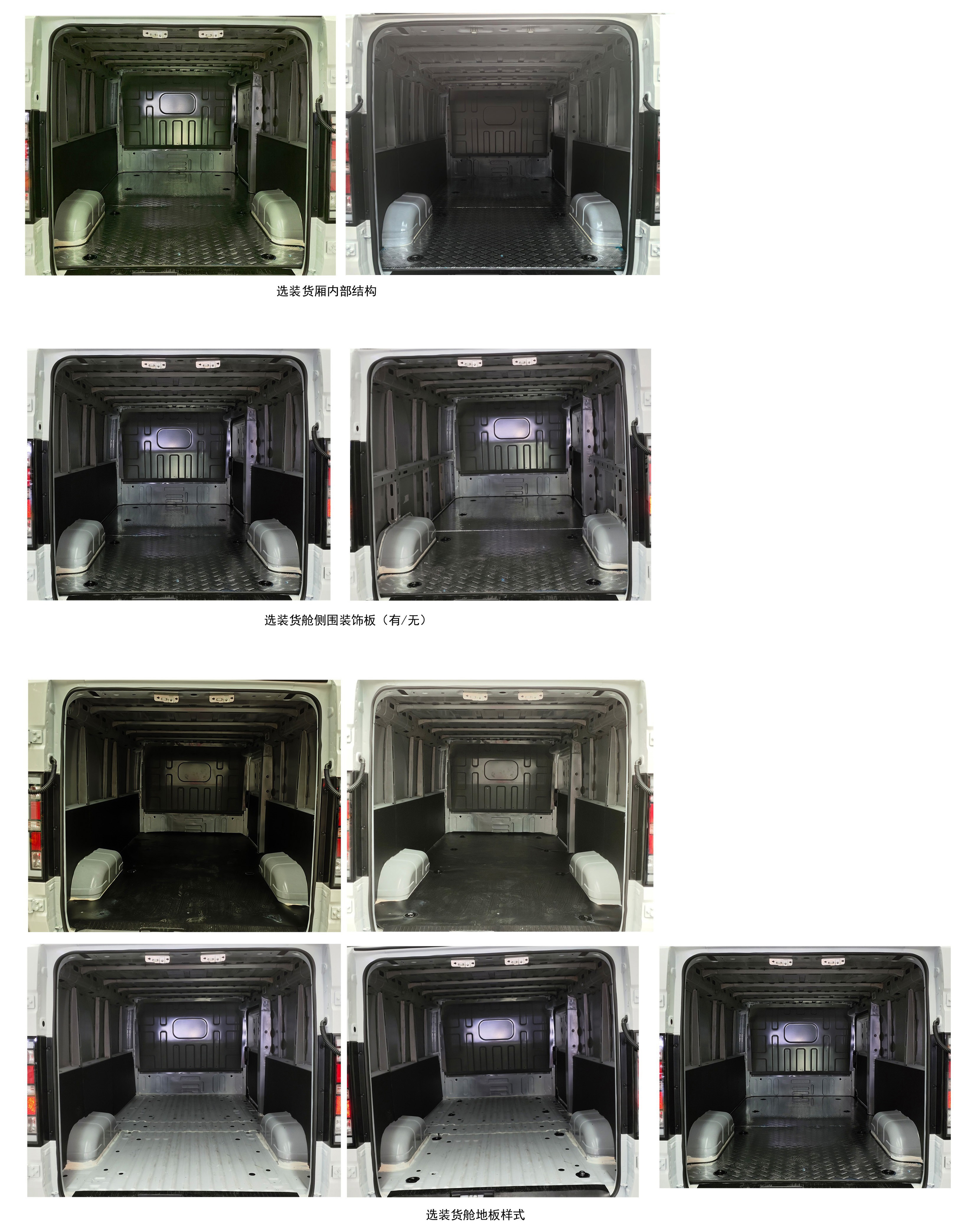 鑫源牌JKC5038XXYA0X4BEV純電動(dòng)廂式運(yùn)輸車公告圖片