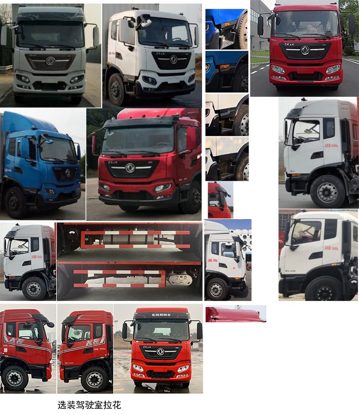 東風(fēng)牌DFH5170XYKEX6A翼開啟廂式車公告圖片