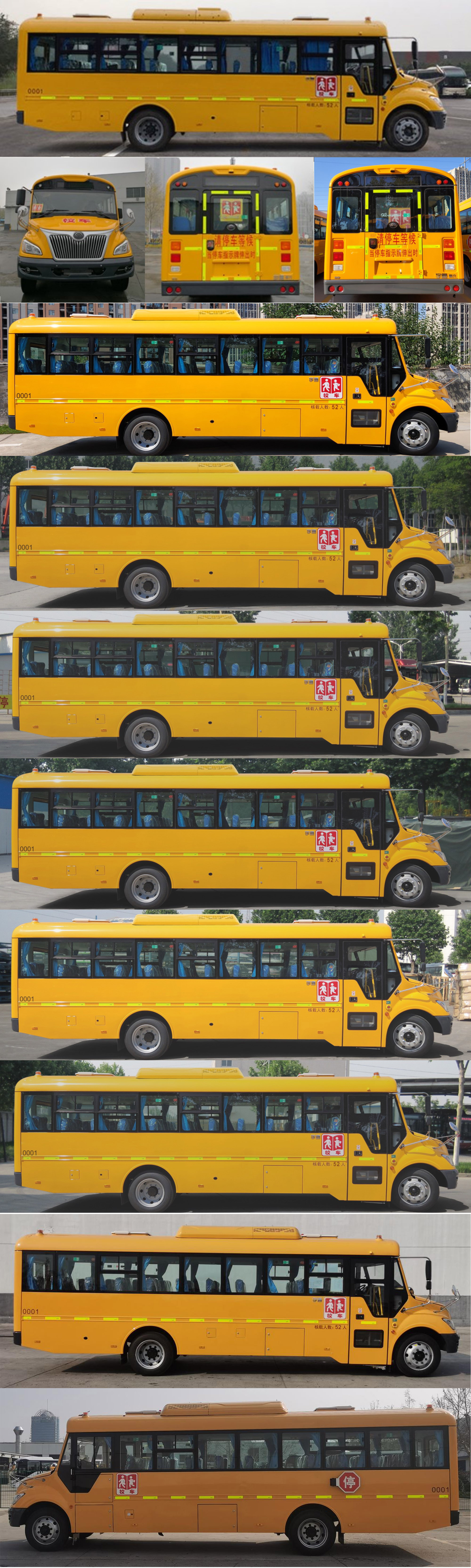 宇通牌ZK6935DX62小学生专用校车公告图片