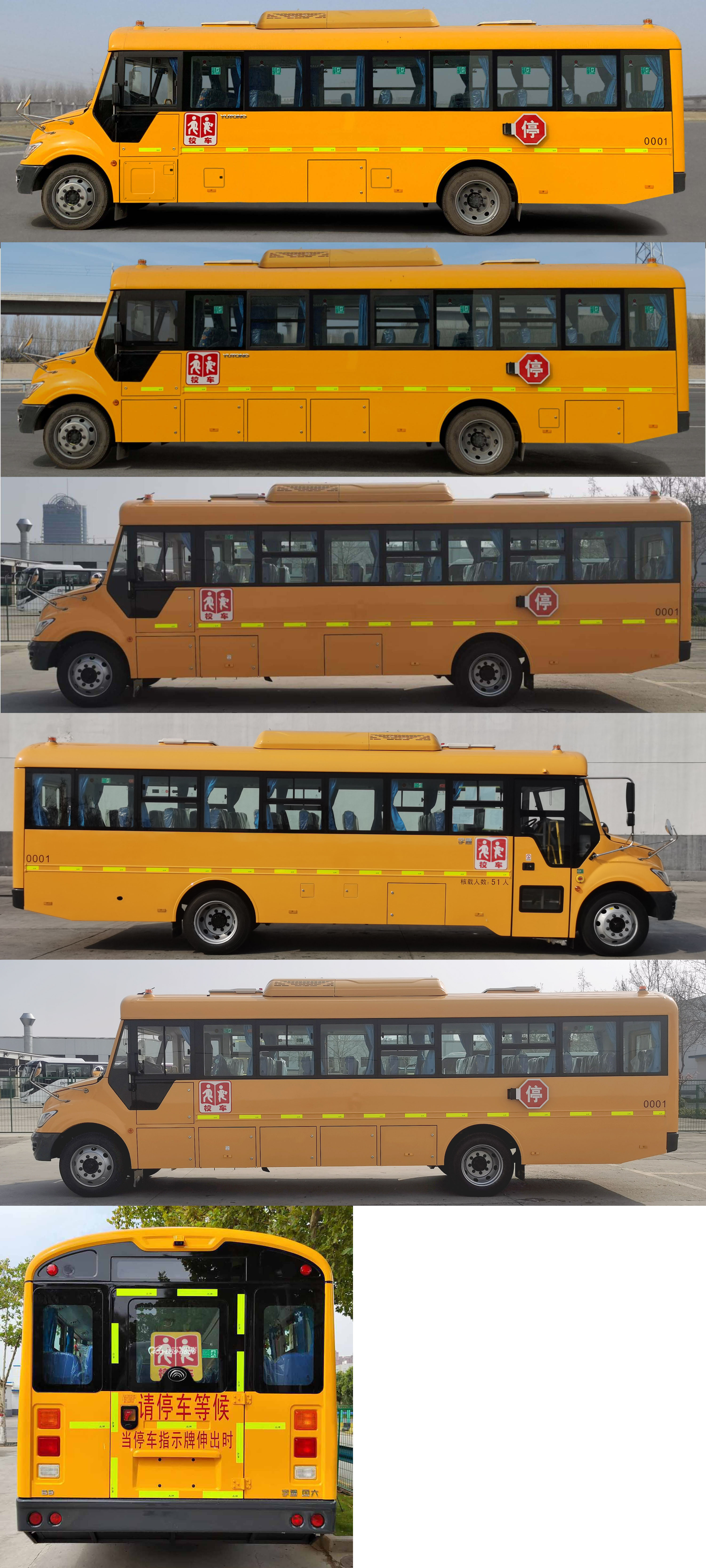 宇通牌ZK6935DX62小学生专用校车公告图片