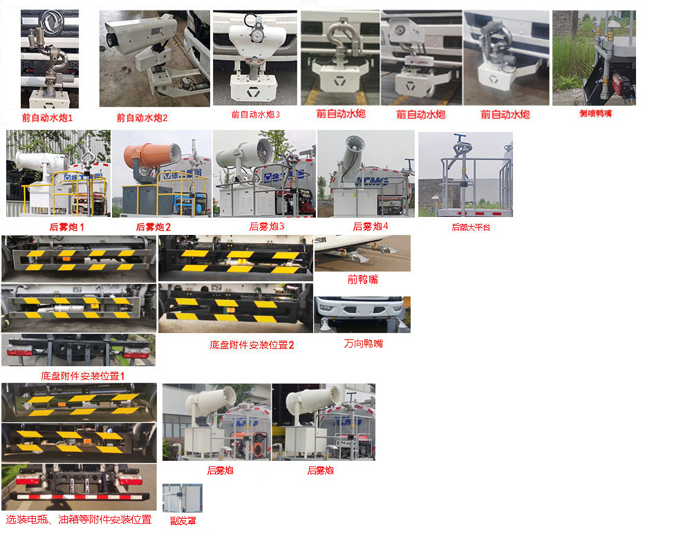 徐工牌DXA5070GPSD6绿化喷洒车公告图片