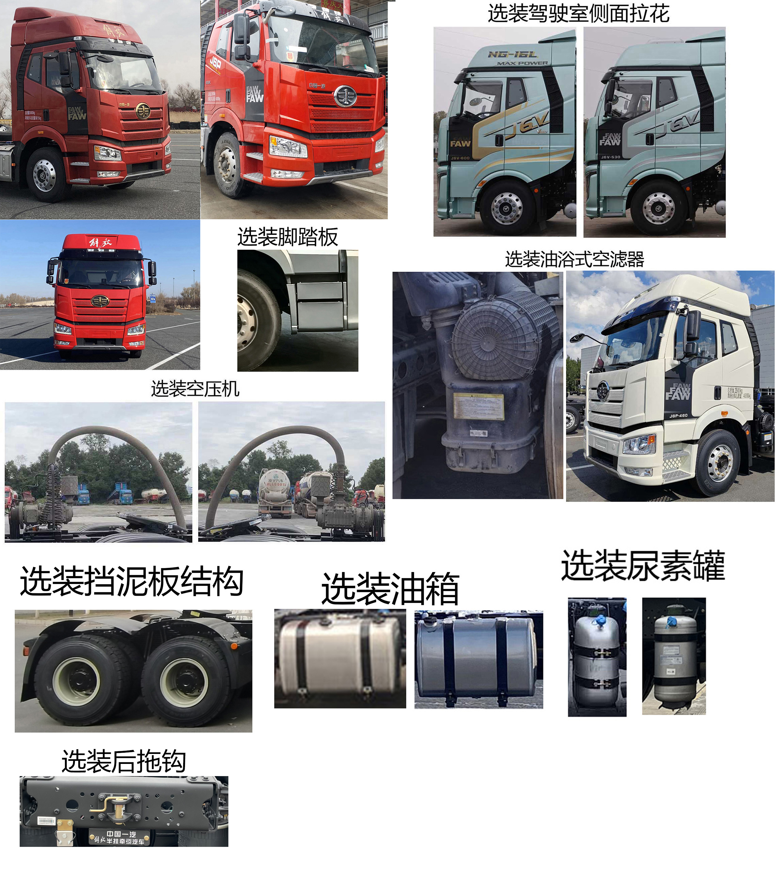 CA4250P66K25T1AE6 解放牌564马力后双桥,后八轮柴油国六平头柴油半挂牵引汽车图片