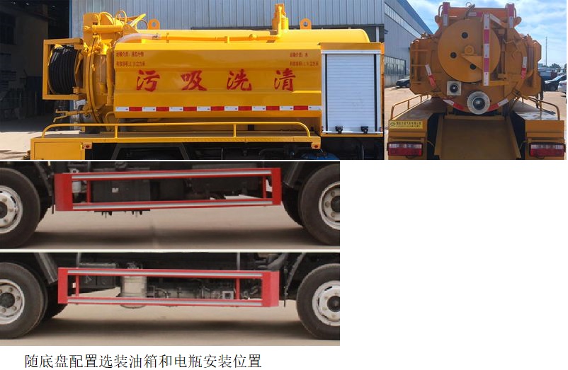 中汽力威牌HLW5070GQW6EQ清洗吸污車(chē)公告圖片