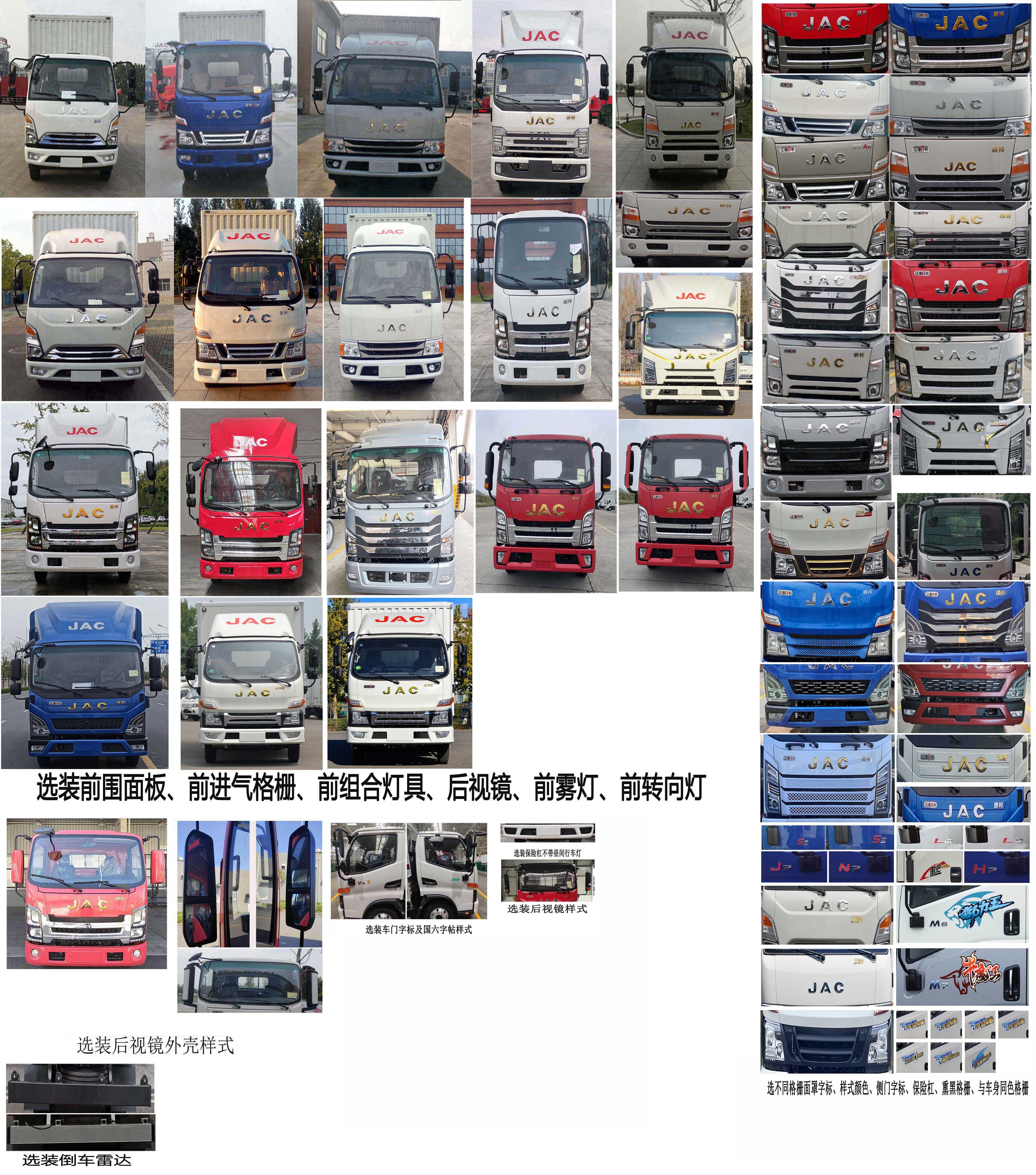 江淮牌HFC5043XXYP31K1C4NS廂式運(yùn)輸車公告圖片