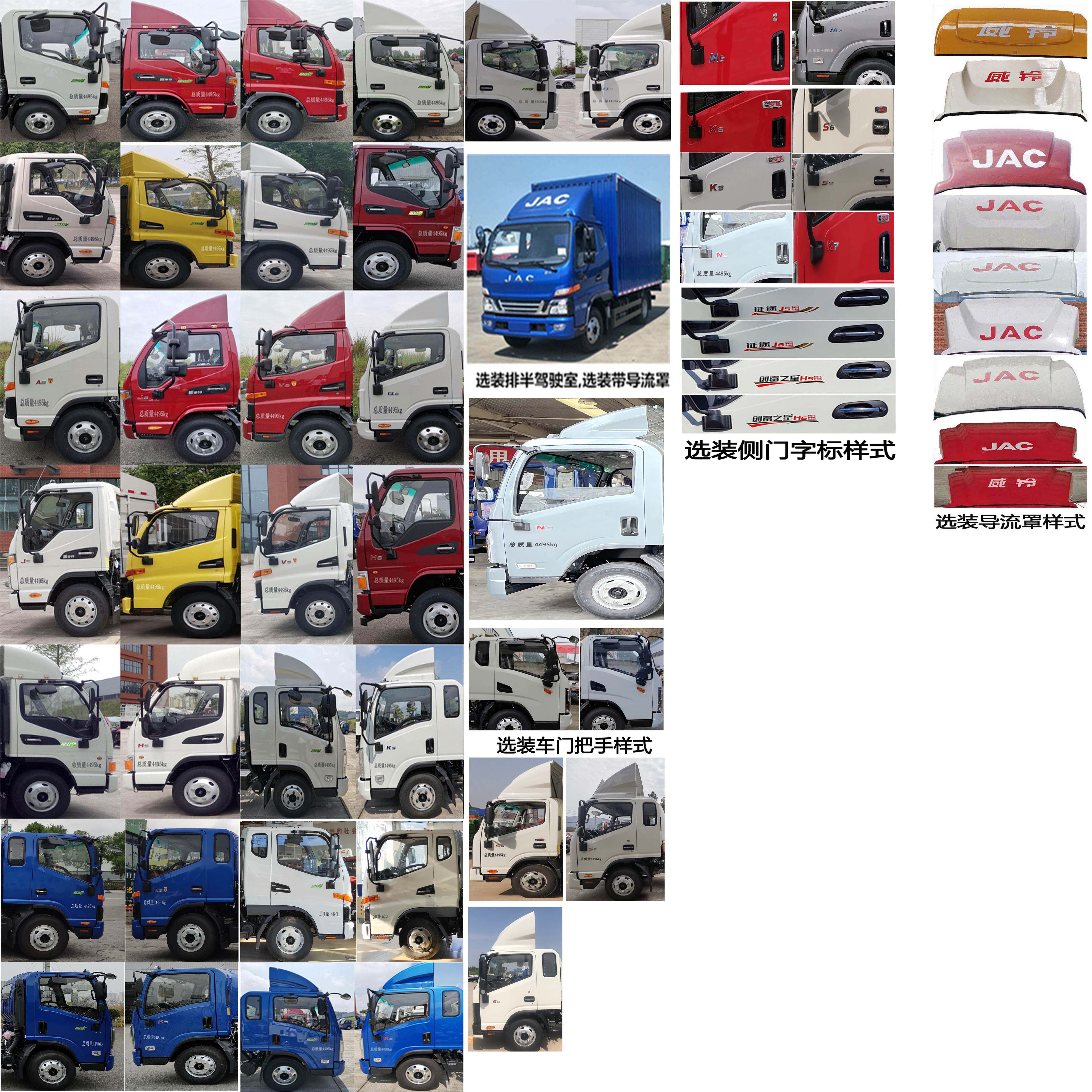 江淮牌HFC5043XXYP31K1C4NS廂式運(yùn)輸車公告圖片