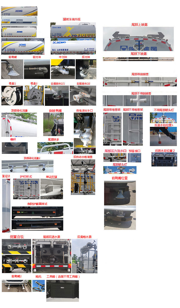 徐工牌DXA5120GPSD6绿化喷洒车公告图片