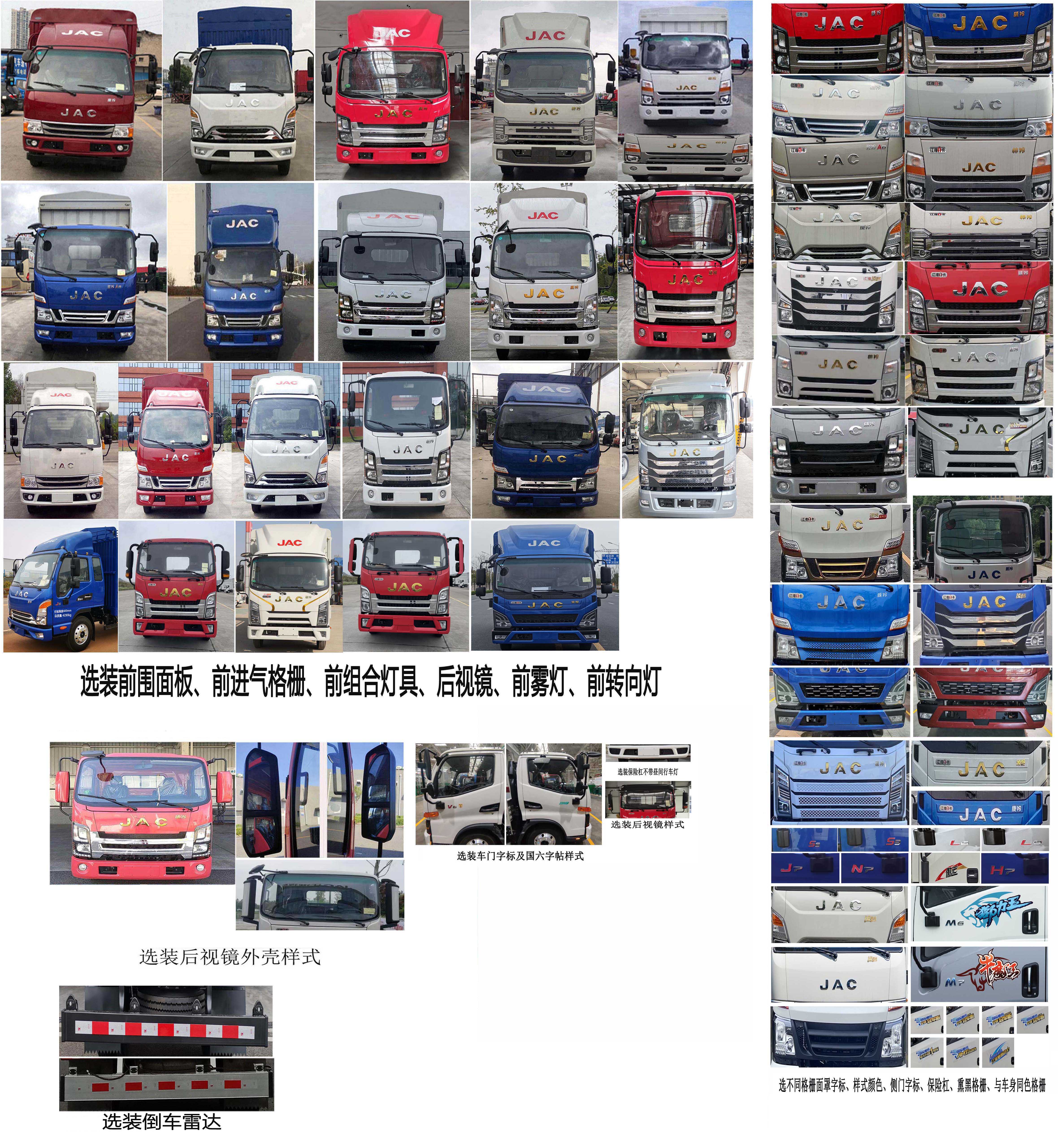 江淮牌HFC5043CCYP31K1C4NS倉柵式運(yùn)輸車公告圖片