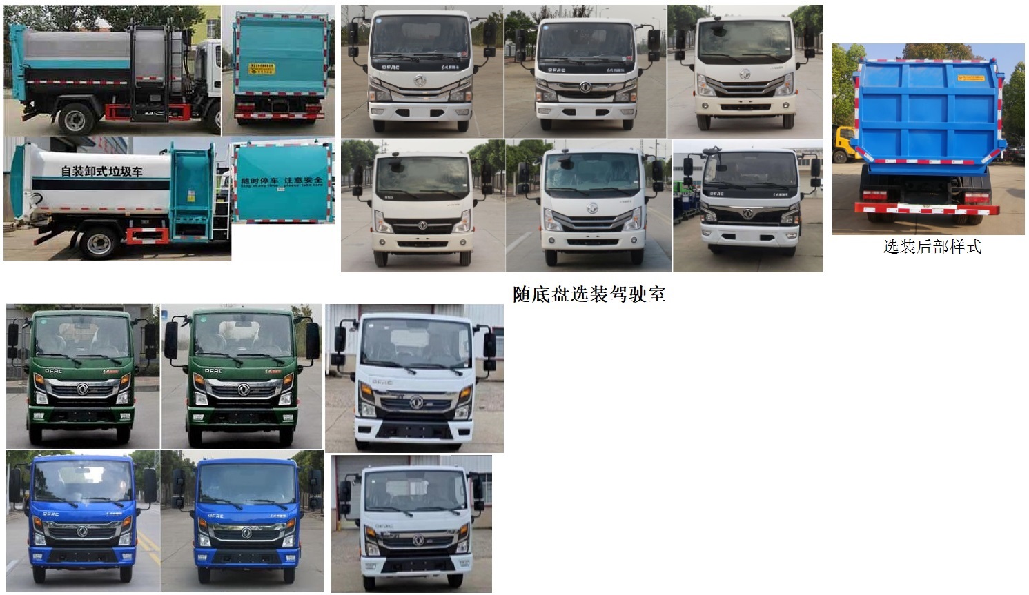 中汽力威牌HLW5073ZZZ6EQ自裝卸式垃圾車公告圖片