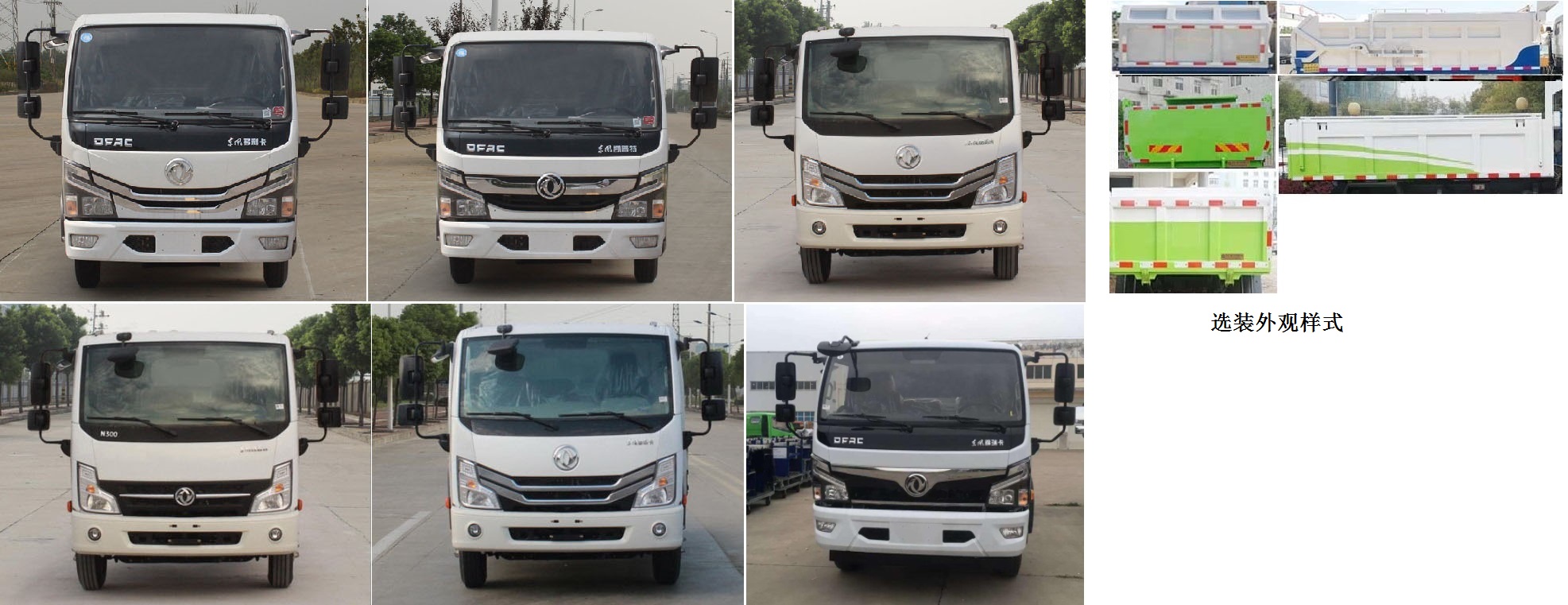 中汽力威牌HLW5071ZLJ6EQ自卸式垃圾車公告圖片