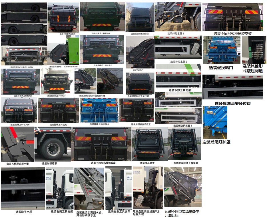 宇通牌YTZ5180ZYS20D6壓縮式垃圾車公告圖片