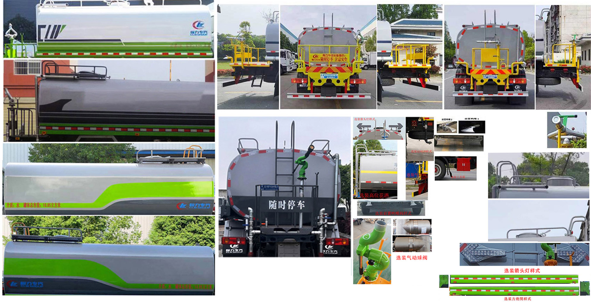 程力威牌CLW5180GPSZD6綠化噴灑車公告圖片