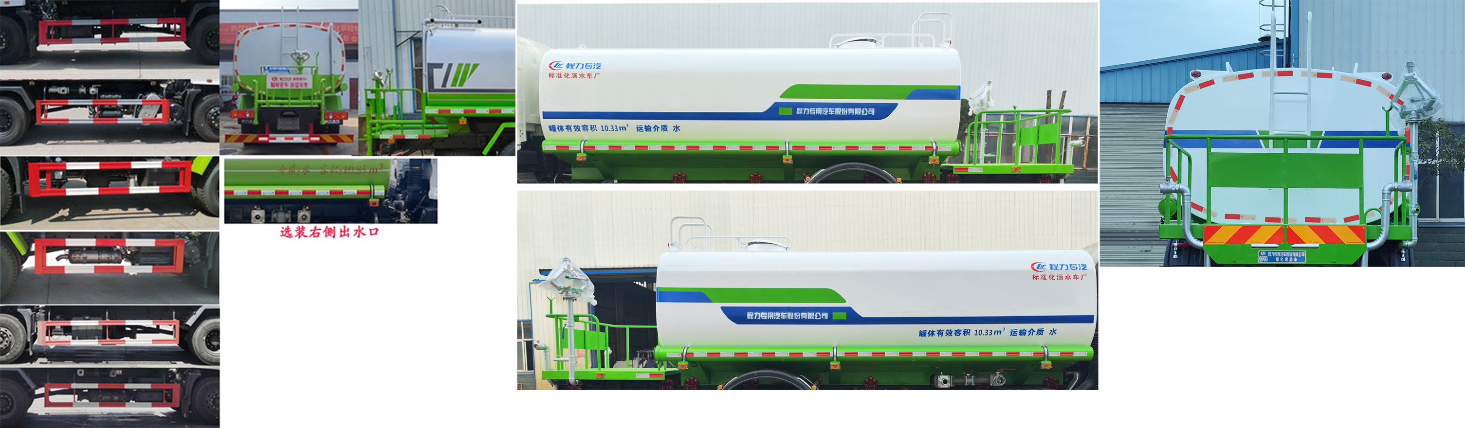 程力威牌CLW5180GPSZD6綠化噴灑車公告圖片