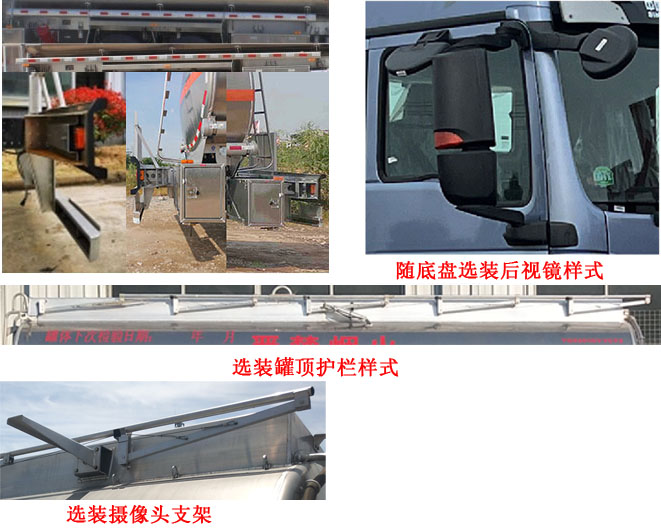 永强牌YQ5261GYYCTZ铝合金运油车公告图片