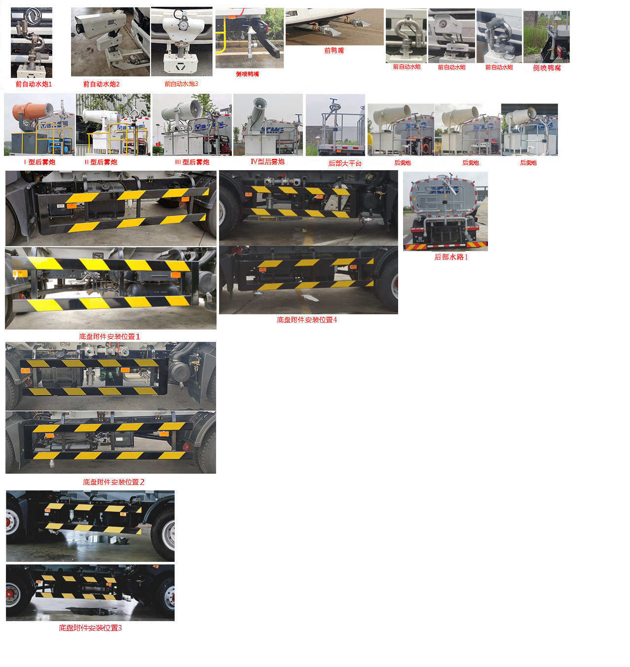 徐工牌DXA5160GPSD6绿化喷洒车公告图片