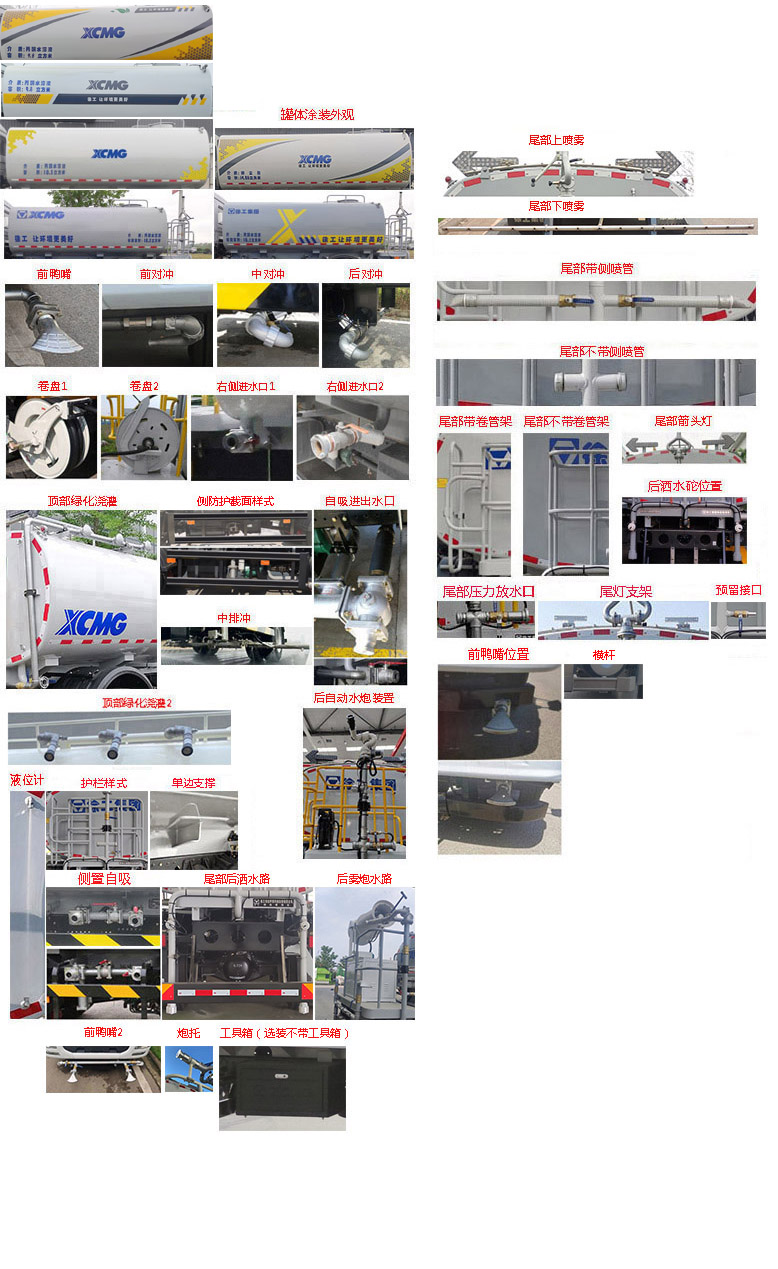 徐工牌DXA5160GPSD6绿化喷洒车公告图片