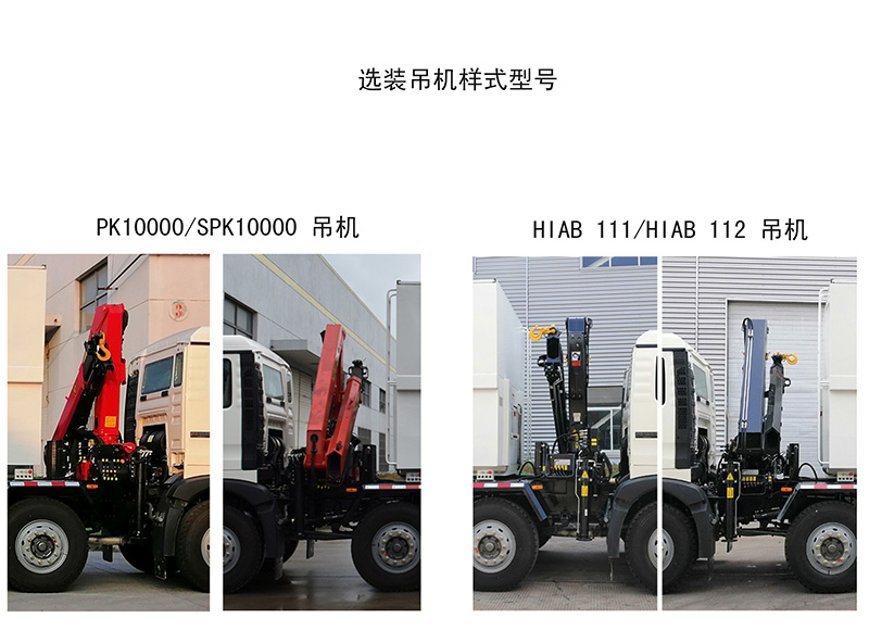 三环牌SQN5310ZZZE6自装卸式垃圾车公告图片