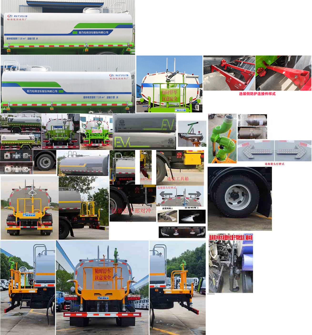 程力威牌CLW5120GSS6洒水车公告图片