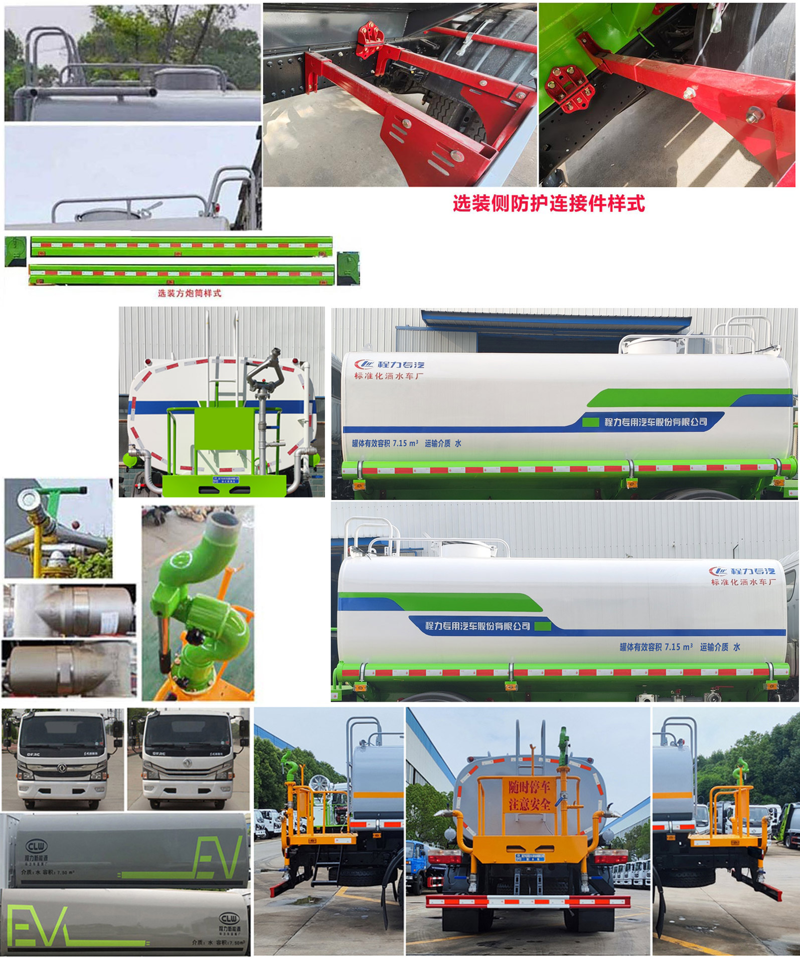 程力威牌CLW5121GSS6灑水車公告圖片