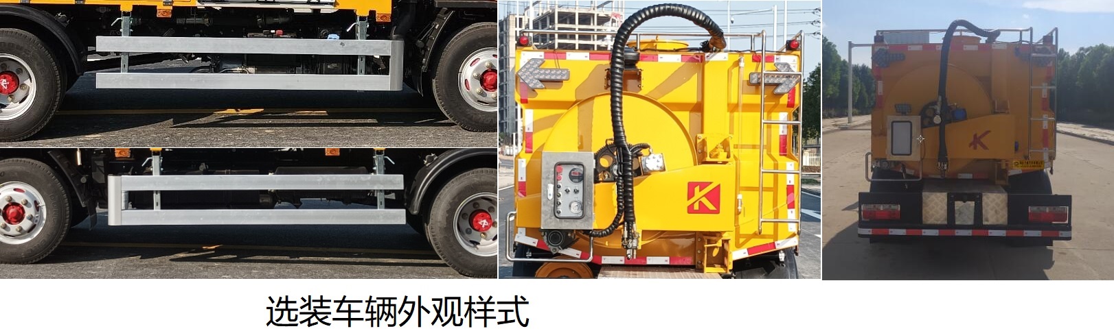 中汽力威牌HLW5072GQX6EQ清洗車公告圖片