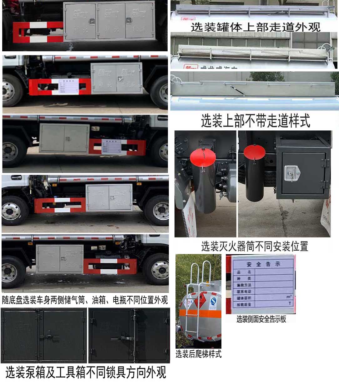 东风股份多利卡D6 CLQ5070GYY6E运油车公告图片