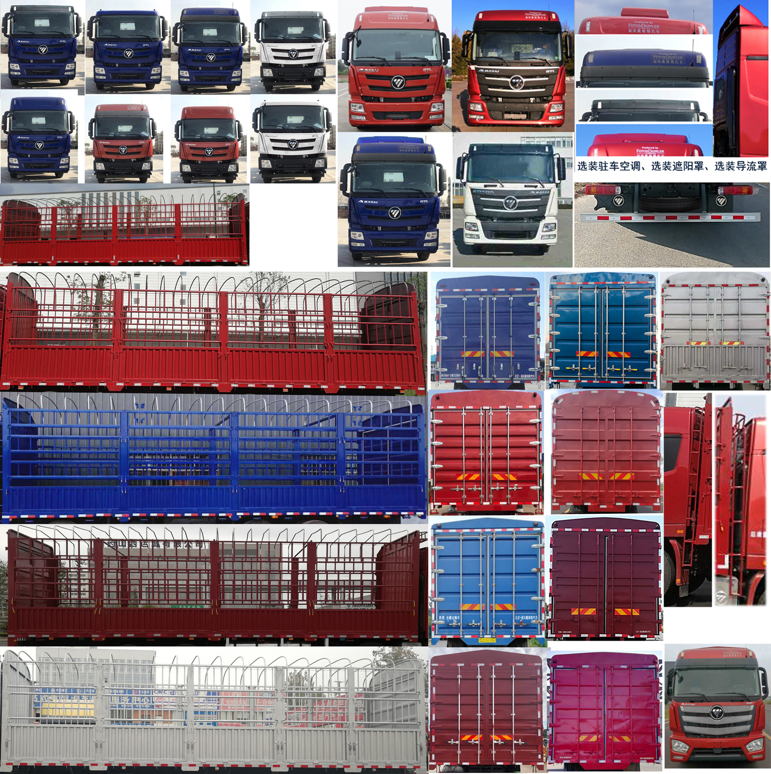 歐曼牌BJ5259CCYY6HPL-01倉(cāng)柵式運(yùn)輸車公告圖片