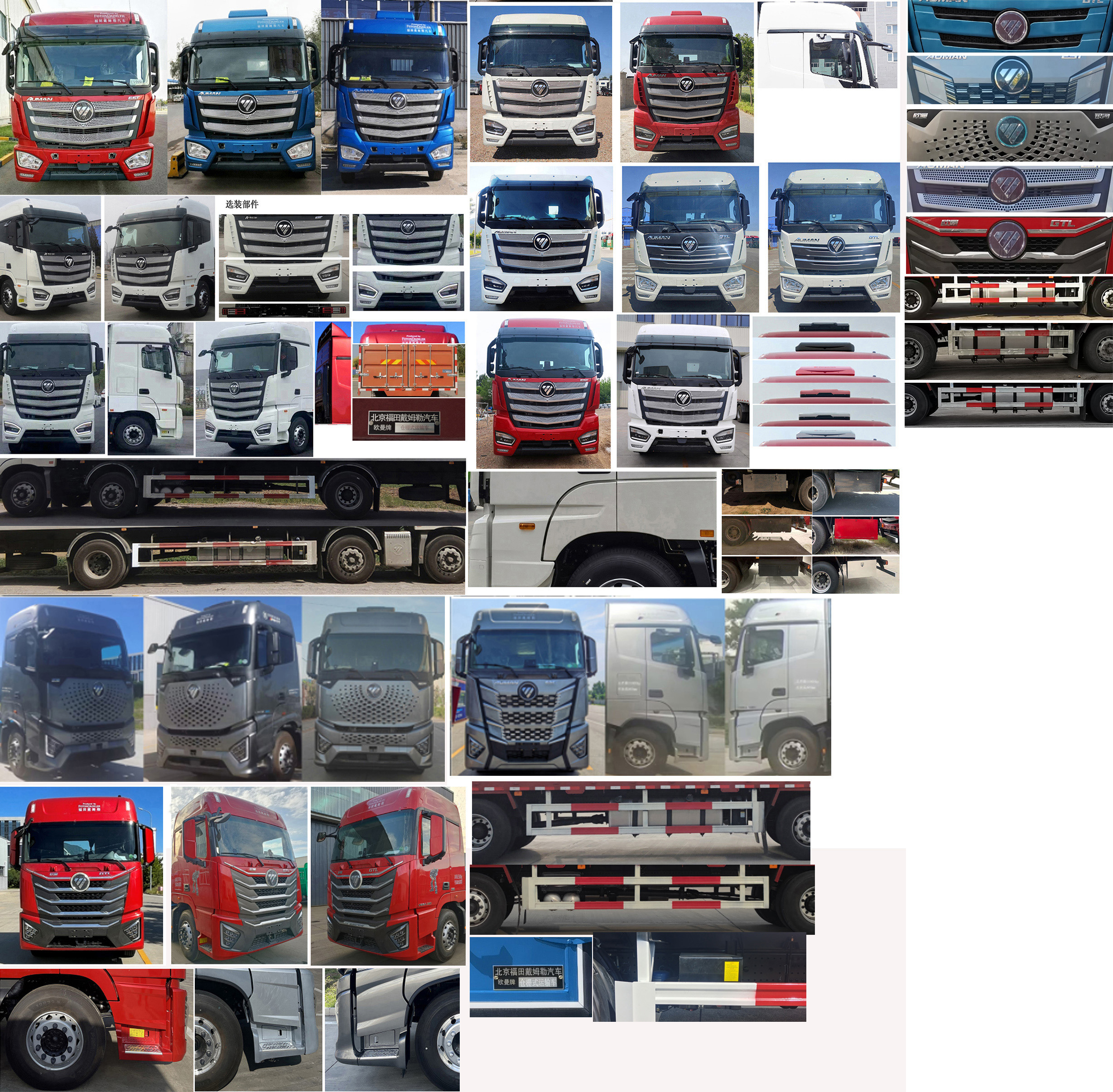 歐曼牌BJ5259CCYY6HPL-01倉(cāng)柵式運(yùn)輸車公告圖片